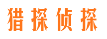 江门侦探公司